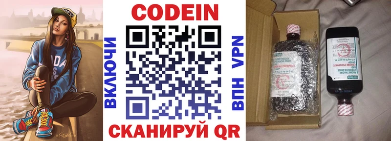 Купить закладки  Новая Ляля  Кодеин напиток Lean (лин) 