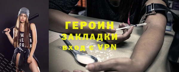 героин Горняк