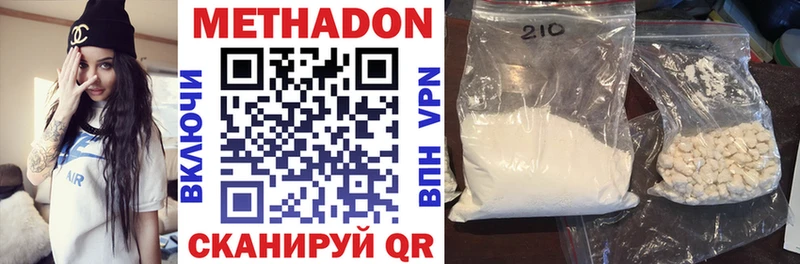МЕТАДОН methadone  Купить где  Новая Ляля 