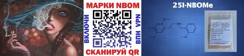 Марки N-bome 1,5мг  Купить закладки  Новая Ляля 